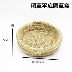 安迪优美 兔子兔兔窝 龙猫天竺鼠荷兰猪草窝 保暖草垫  草窝兔子兔兔窝龙猫 稻草平底圆草窝