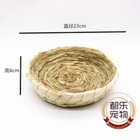 安迪优美 兔子兔兔窝 龙猫天竺鼠荷兰猪草窝 保暖草垫  草窝兔子兔兔窝龙猫 小号玉米皮草窝