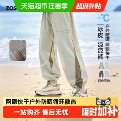 ZOSEE 凉感 儿童防蚊裤