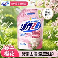 活力28 铃兰樱花洗衣液3.2斤 酵素去渍京东自营官方正品1.6kg*1袋