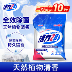 活力28 全效除菌洗衣粉10斤装 5kg大袋家用批发无磷除菌除螨手洗机洗