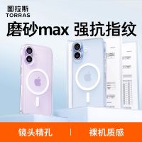 图拉斯 c2 苹果磨砂手机壳