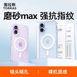 图拉斯 c2 苹果磨砂手机壳