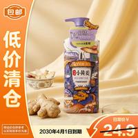 澳雪 500ml小黄姜·焗油柔顺护发素