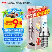 NGK 火花塞铱铂金四支装马自达3昂克赛拉