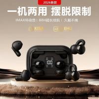 萨勒芬妮 蓝牙耳机 无线耳夹式 骨传导 二合一 通话降噪