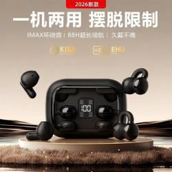 萨勒芬妮 蓝牙耳机 无线耳夹式 骨传导 二合一 通话降噪