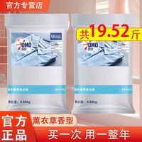 奥妙 3人团，奥妙洗衣粉4.88kg，香味持久留香衣领净薰衣草家用大袋去污正品奥妙洗衣粉