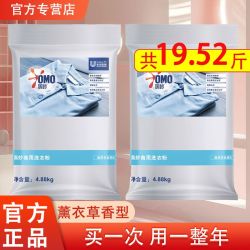 奥妙 3人团，奥妙洗衣粉4.88kg，香味持久留香衣领净薰衣草家用大袋去污正品奥妙洗衣粉
