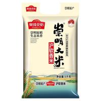 贤人 奥琦花怡崇明大米 5kg 真空包装