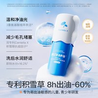 海龟爸爸 儿童洗面奶洁面乳