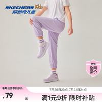 斯凯奇 男女童长裤2026夏季薄款运动长裤 兰花紫色 140