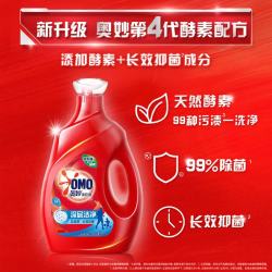 奥妙 除菌除螨洗衣液天然酵素去污长效抑菌持久留香机洗手洗衣液家用 深层洁净洗衣液2kg