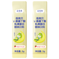 金蓓高 γ-氨基丁酸缓释乳清蛋白固体饮料 草莓牛乳味 5g*2