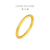 周大福 黄金戒指 简约素圈 (工费:120计价)EOF1423 11号 足金 约2.50g