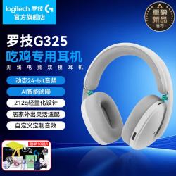 罗技 到手价559！罗技G325游戏耳机 入会享优惠 晒单送好礼！