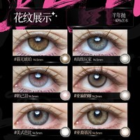 欧巴兰 彩色隐形眼镜 暮光琥珀 半年抛 2片装