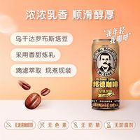Mr.Bond 旺旺邦德焦糖玛奇朵/拿铁咖啡即饮饮料240ml*20罐装