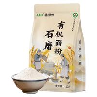 道台府 有机雪花麦芯面粉 1kg 多用途小麦粉