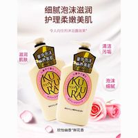 百亿补贴：可悠然 沐浴露持续留香男女沐浴乳液家庭装大黄瓶550ml