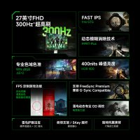 雷鸟 YYDS款27英寸300Hz高刷超频电竞显示器 Fast-IPS HDR400闪光早醒