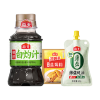 海天 蚝油60g盐焗粉30g酱油100ml 调味品组合套装