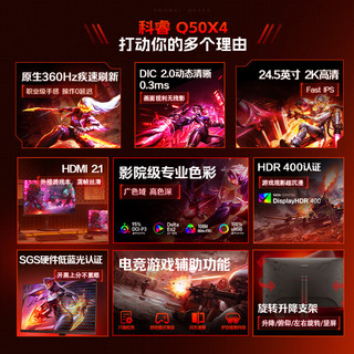 科睿 Q50X4 360Hz FastIPS 24.5英寸 黑色 显示器