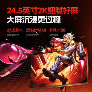 科睿 Q50X4 360Hz FastIPS 24.5英寸 黑色 显示器