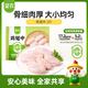 圣农 鸡翅中 1kg