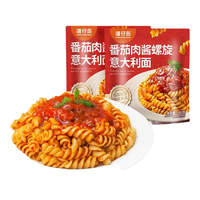 湾仔岛 意大利面拌面！200g番茄肉8袋 酱速食意面家用儿童拌面 意大利面（番茄*4+黑椒*4）