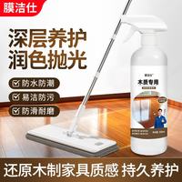 Yandun 妍盾膜洁仕实木家具镀晶木地板镀膜衣柜镀晶 120ml 防止划痕易清洁防止霉菌