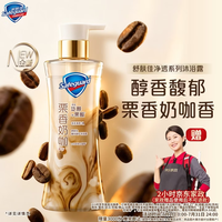 舒肤佳 咖啡栗香奶咖香净透沐浴露 570g+赠2小时家政