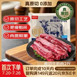 鲜京采 进口原切牛肋条 1kg