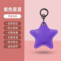 众祥鑫 全球定位器 GPS追踪器 适用于苹果安卓