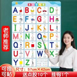 开心宝贝 英文字母表 墙贴挂图 幼儿早教学习