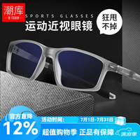 潮库 休闲运动眼镜框+1.67防蓝光镜片