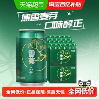 88VIP：雪花 啤酒晶粹8度330ML*24听*2箱新鲜拉格啤酒整箱