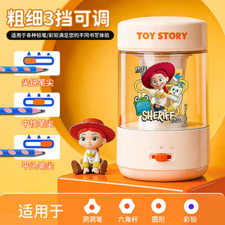 迪士尼 全自动削笔器 自动进铅出铅 玩具总动员5款 削笔刀