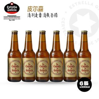 埃斯特拉 皮尔森啤酒 330ml*6瓶