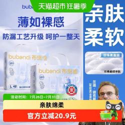 布班迪 甄芯薄max婴儿纸尿裤拉拉裤尿不湿超薄透气全芯体防漏全腰