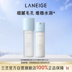兰芝 水乳新水酷爽肤水160ml+乳液120ml清润女保湿生日礼物