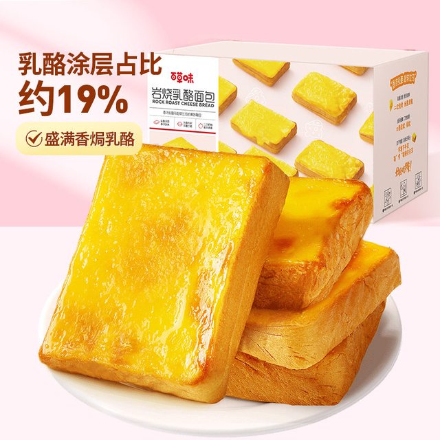 88VIP：百草味 岩烧乳酪吐司芝士面包400g