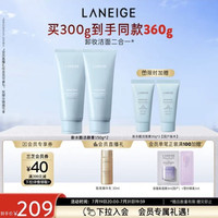 值友专享：兰芝 新水酷透明质酸嘭润洁颜膏150g*2支赠同款30g*2+精华30ml