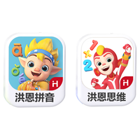 洪恩 识字APP会员终身包 拼音+数学启蒙 早教益智玩具