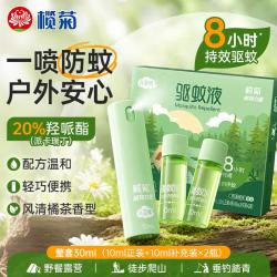 榄菊 20%派卡瑞丁驱蚊液10mL*3瓶