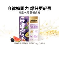 88VIP：九阳豆浆 自律豆浆粉系列 140g 20g*7条*1包