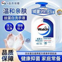 威露士洗手液丝蛋白倍护抑菌 525ml