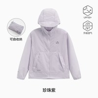 伯希和 儿童防晒衣男女童新款防晒服轻薄透气外套皮肤衣