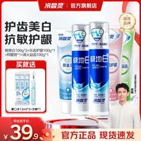 冷酸灵 极地白泵式牙膏2支+软管3支牙膏组合 共5支500g