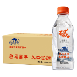 巴马百年 弱碱性矿泉水500ml高端瓶装饮用水